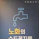 온누리마취통증의학과의원 이미지