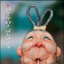장수탕 이미지
