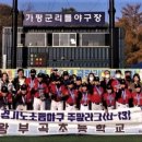 부곡초 이미지