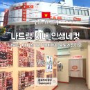 씨씨스튜디오 | 나트랑 시내 놀거리 추천 카메라온 인생네컷으로 추억 남기기