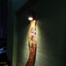 닌자고쿠시 이미지