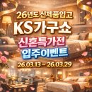 케이에스(KS)디자인