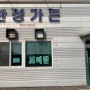 한성뒷고기