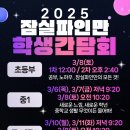 중학교 생활 무엇이든 물어보세요 이미지