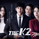 [2016년 16부작] The K2(출연: 지창욱, 송윤아, 임윤아, 조성하, 김갑수, 이정진, 신동미...) 용병과 보안업체, 경호원 이미지