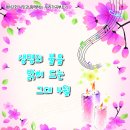 제182회 광주.전남 우리가곡부르기 - 생명의 불을 밝혀 드는 그대 4월 이미지