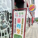의정부 아이랑 가볼만한곳 민락고고롤러장 실내데이트 6세 이용 후기 +가격