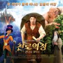 천로역정 천국을 찾아서 OST - 헤리티지(Heritage)//01-예수로 나의 구주삼고 (복음성가 CCM 신보 미리듣기 MP3 가사) 이미지