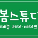 스튜디오나봄
