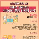 아이앤비컨설팅