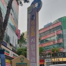 연수동음식문화시범거리 이미지