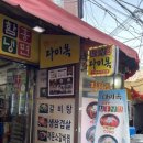 다미옥함흥냉면