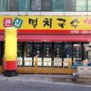 하하국수 이미지