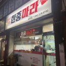 한중마라 이미지