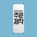 현수막샵 | 오픈 매장 "호두맨션" 쇼윈도우 유리부착 현수막 제작 후기