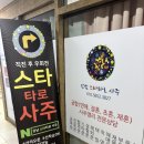 신논현역 사주 잘보는곳 강남스타타로사주