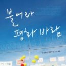 평화바람