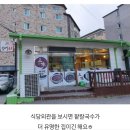 삼미바지락팥칼국수