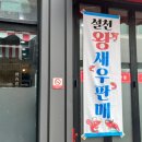 조개까묵고삼겹살꾸묵고