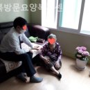 행복한방문요양센터 이미지