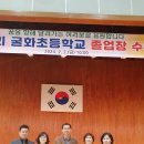 굴화초등학교 더코리아