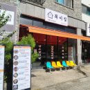 파리바게뜨부천옥길점 이미지