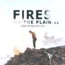 들불 (野火 Fires on the Plain 1959 ) 이미지