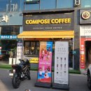 컴포즈커피목포평화