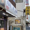 란사진실