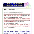 김지억은 형법 제232조와 제234조를 위반하였습니다. 이미지