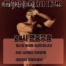 프라블릭 훈스짐 네이버블로그