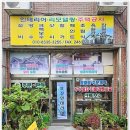 효진인테리어 - 수원시 권선구 고산로27번길 43 | 효진인테리어