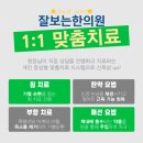 수복한의원 이미지