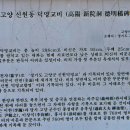 고양누리길 13코스 오선누리길 이미지