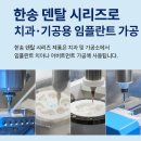 동남덴탈 이미지