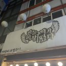 우리갈매기살
