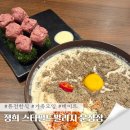 혼밥대왕 운정점 | 파주 운정 맛집 퓨전 한식 정희 스타필드빌리지 생일 가족모임 후기