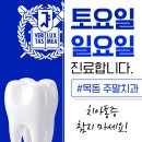 서울순치과의원 이미지