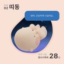 대유산전 | 07.28.-08.03. 35주 임산부의 8월 첫 주 주간일기