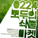 식집사마켓 이미지