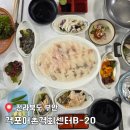 격포어촌계회센타B-20