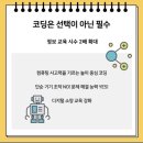 웅진학원