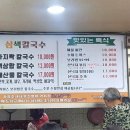 진칼국수보리밥