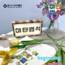 클레이랑 만나는 시간 | [축제] 2025 범어사 성보박물관 야단법석 beginning - 원데이 클레이 1회차 후기