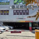 김해중학교 | 김해 맛집 꽁시파차이 중식당 코스요리 맛집 후기