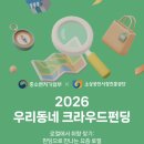 해동환경(주) | 우리동네 크라우드펀딩 소담바리 쑥 인절미 해피빈 펀딩 오픈 맛있는 쑥떡 찰떡 햇쑥인절미 맛집 소문...