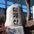 청계사 하부 티스토리