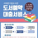 홍은도담도서관 이미지