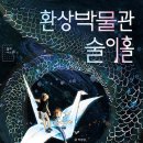 술이술이마술이 - 평택시 원평로39번길 6 | 술이술이마술이