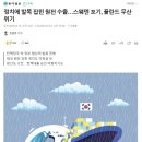 정치에 발목 잡힌 원전 수출…스웨덴 포기, 폴란드 무산 위기 이미지